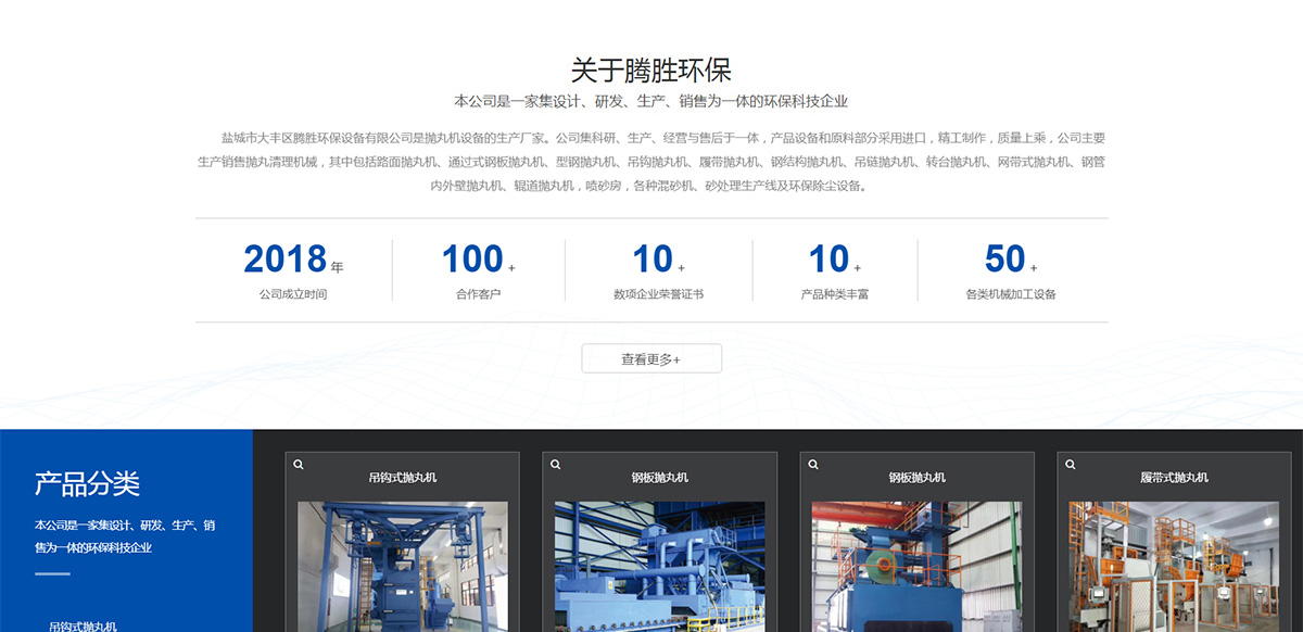 鹽城市大豐區(qū)騰勝環(huán)保設備有限公司_02.jpg