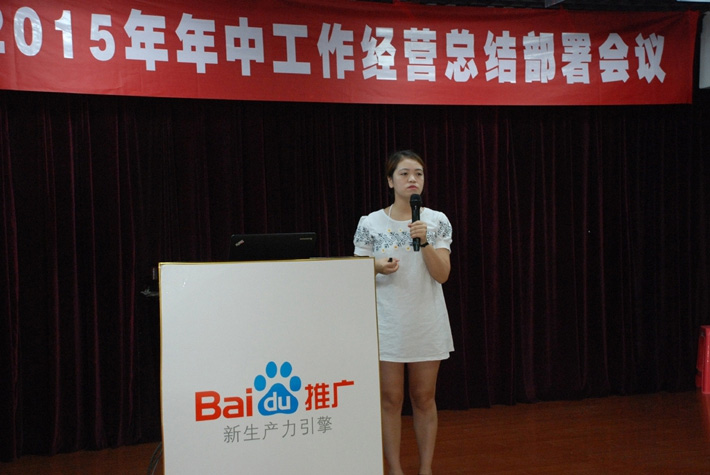 鹽城思科2015年中工作經(jīng)營總結(jié)部署會議---再見上半年，下半年，加油！